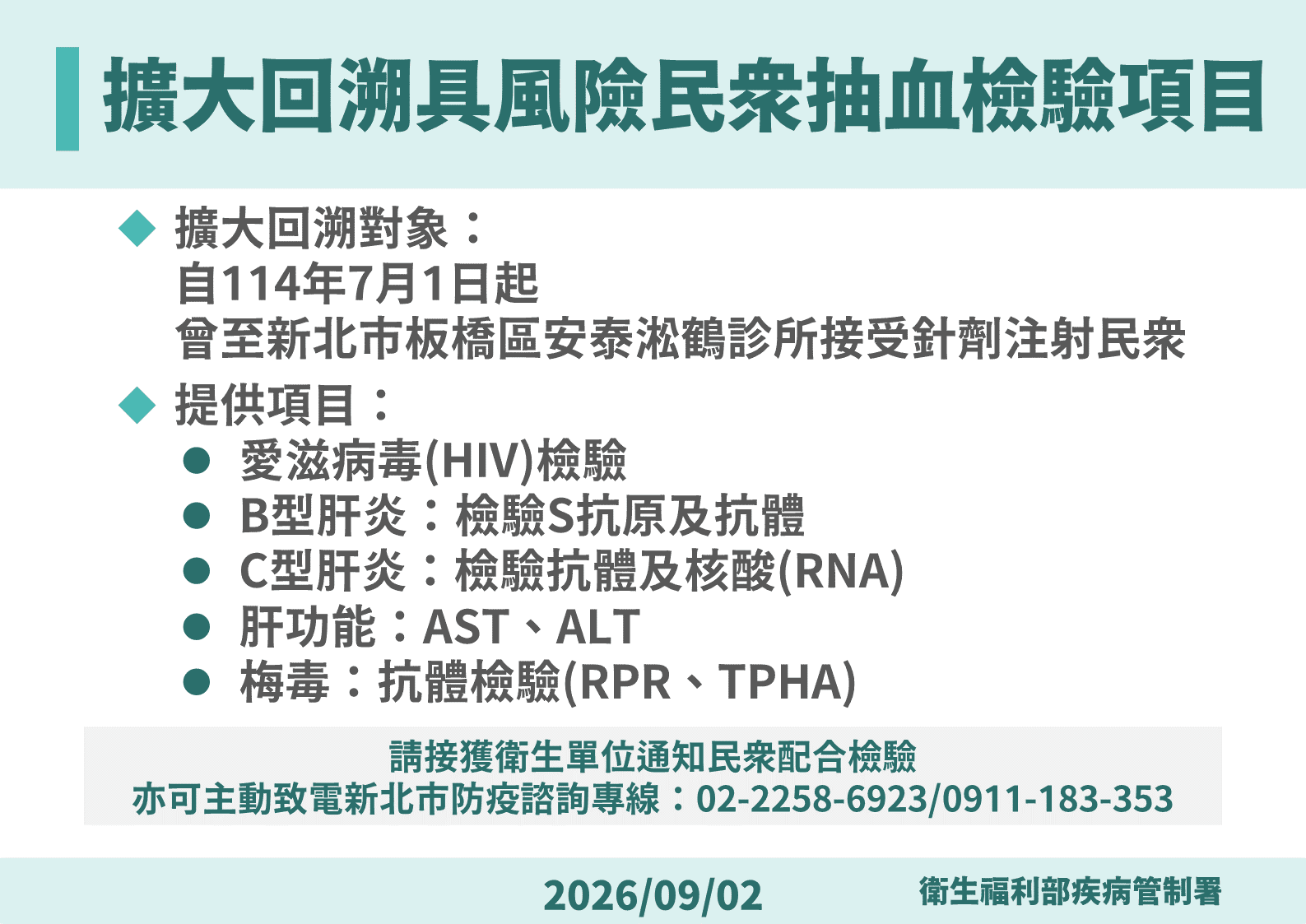 疾管署處理作為。(疾管署提供)