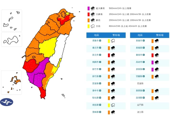 中央氣象署發布豪大雨特報。(翻攝自中央氣象署官網)