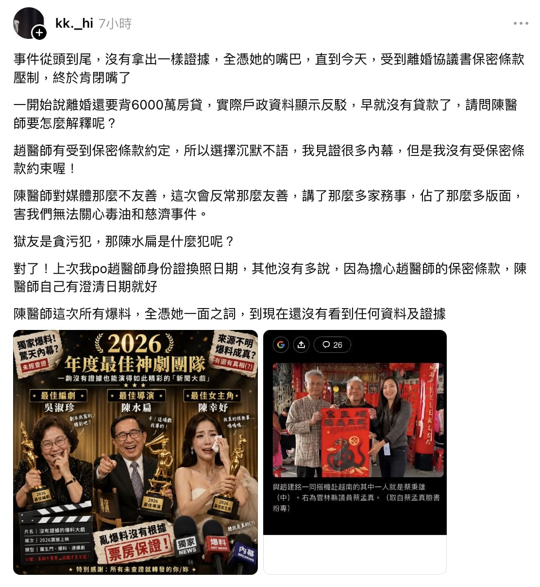 王姓醫師在社群發文自稱「見證很多內幕」。(翻攝自Threads)