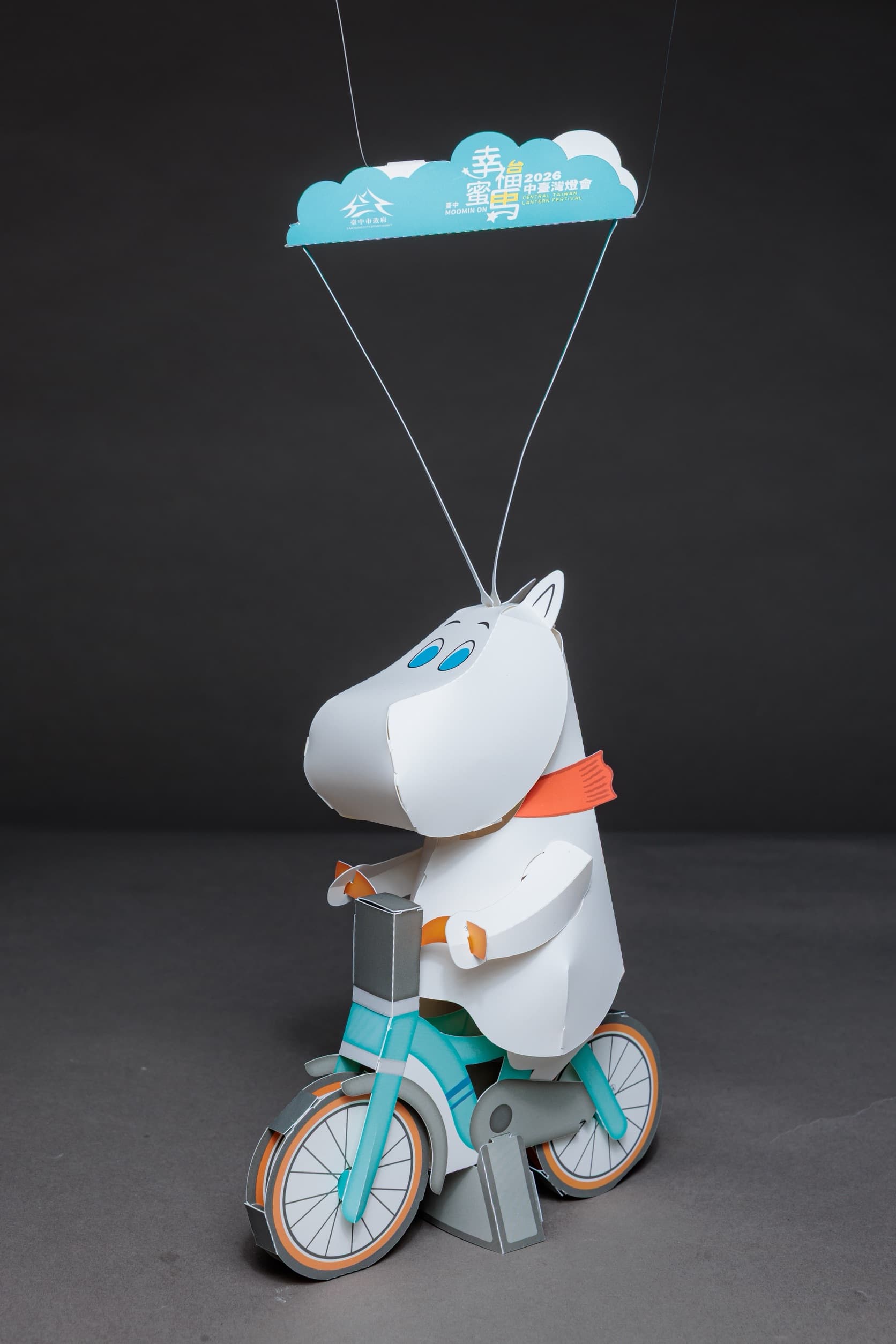 今年適逢馬年，中臺灣燈會攜手代表愛與勇氣的全球人氣IP姆明（Moomin），以「Moving on」爲主題，延伸設計這款姆明小提燈，燈會期間每日下午4時在中央公園開放排隊，4時30分開始限量發送，平日3,000盞、假日4,000盞，每人限領1盞。（翻攝自臺中市政府網站）
