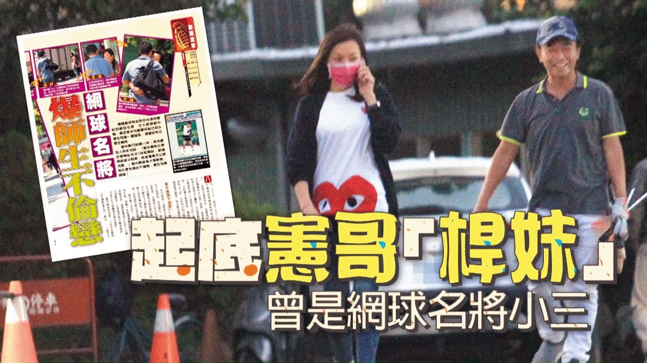 劉怡萱(左)曾被《蘋果日報》直擊,與綜藝天王吳宗憲(右)一起打高爾夫,且同車被載至憲哥上億元豪宅。(翻攝蘋果新聞網)