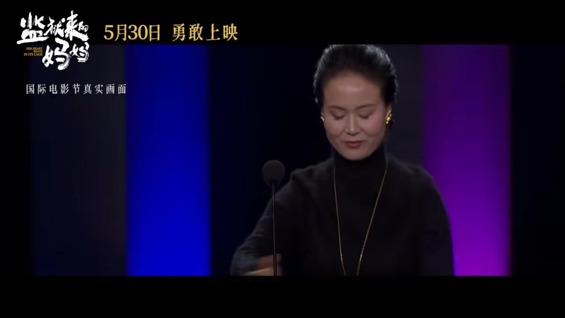 《監獄來的媽媽》女主角趙簫泓奪下影后。(翻攝預告片)