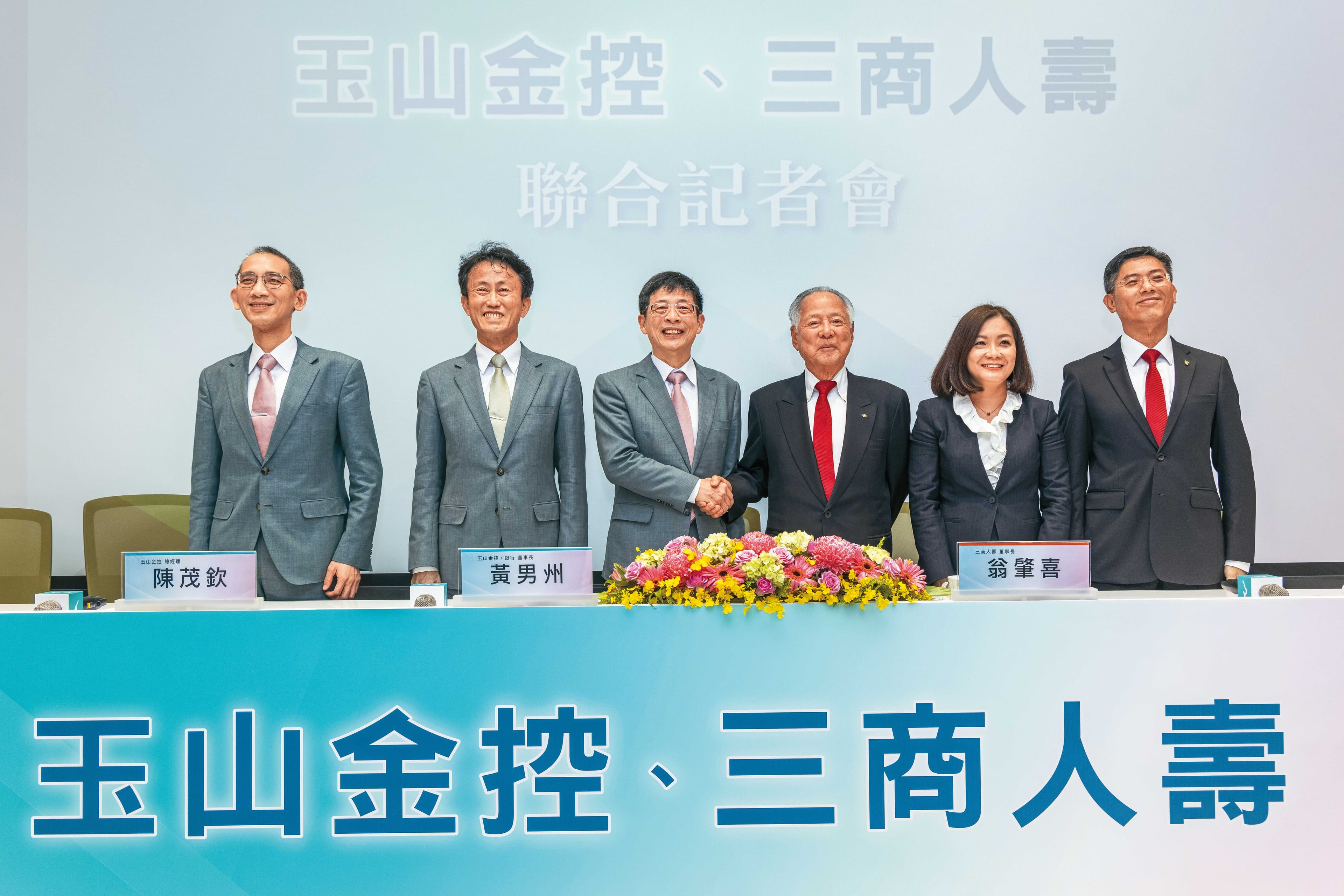 在出嫁玉山金記者會上,年逾九旬的三商壽董座翁肇喜表示,對三商投控而言,不是做大股東,而是當好股東。