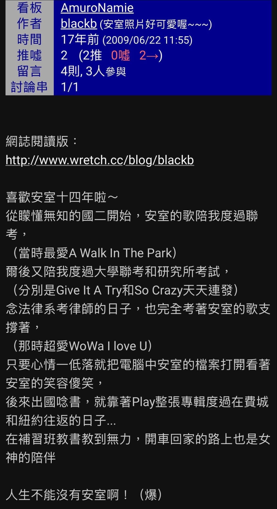 沈伯洋過往PTT發文被網友翻出。(翻攝畫面)