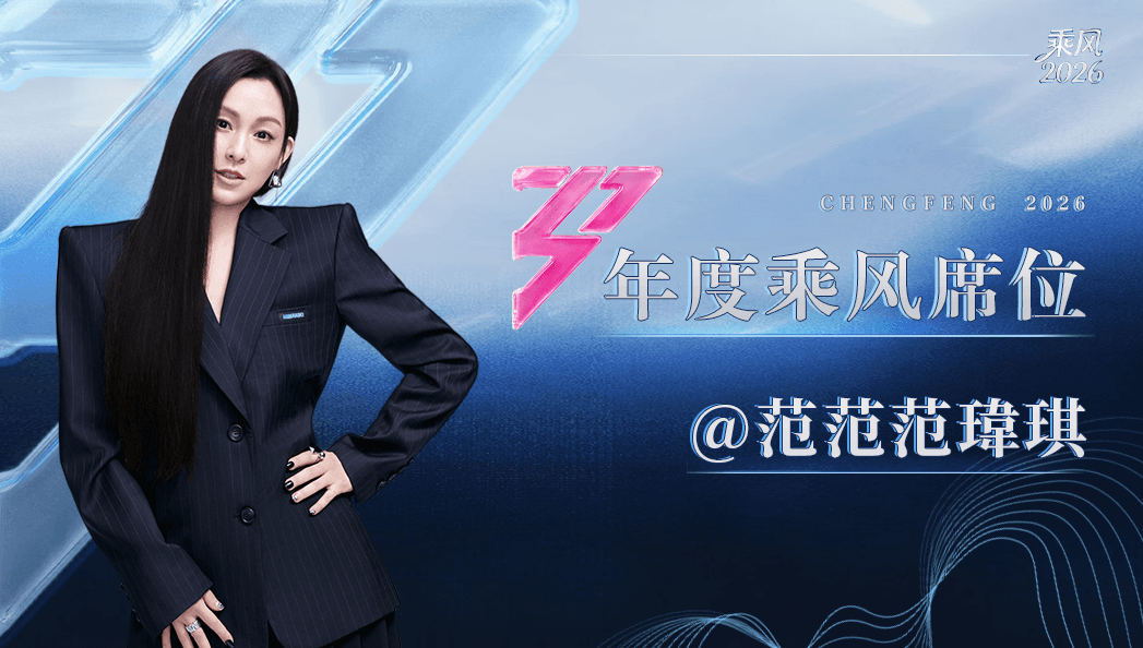 范瑋琪曾3度婉拒「浪姐」邀約,但心一橫決定挑戰。 (翻攝自范瑋琪微博)