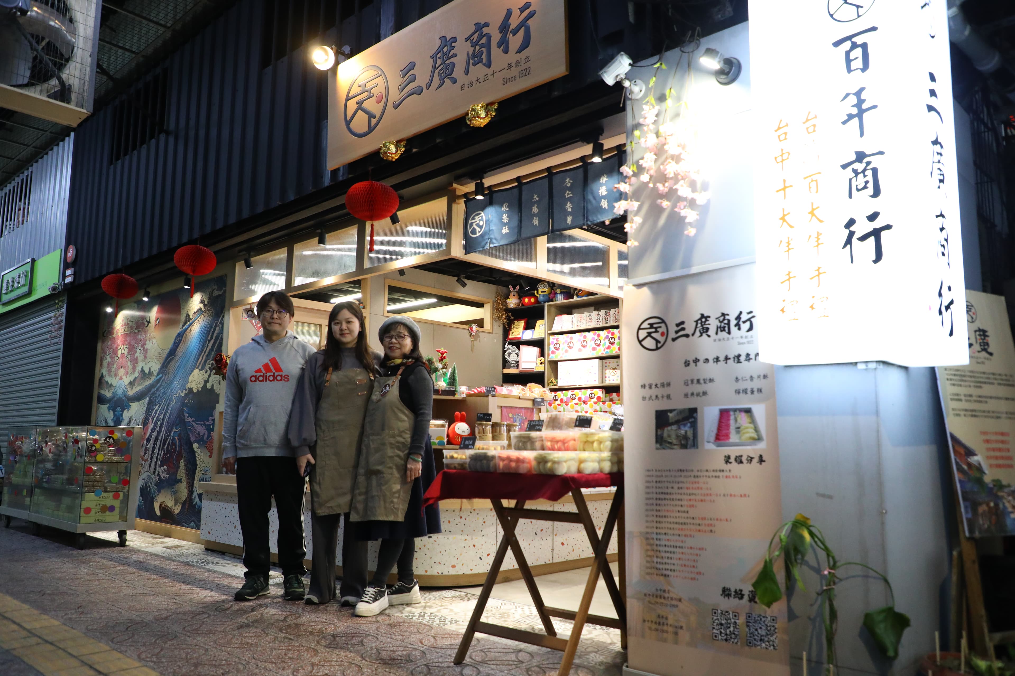 三廣商行現在已經傳到第五代，蕭鳳娥帶著兒子、孫女一起看顧老店。