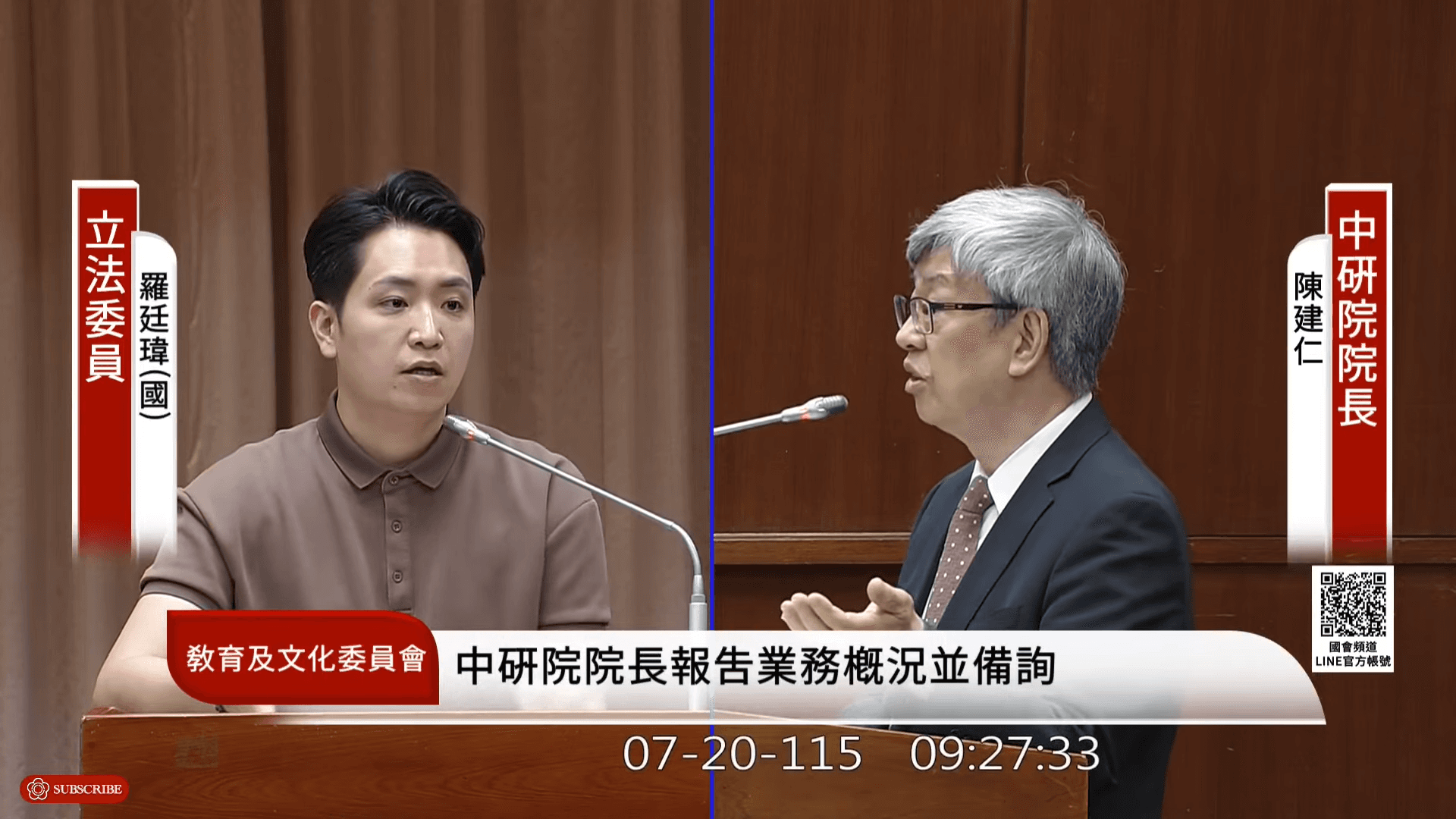 羅廷瑋追問對於致癌油源頭的看法,陳建仁以台中西布特羅事件強調溯源需要時間。(翻攝自國會頻道)