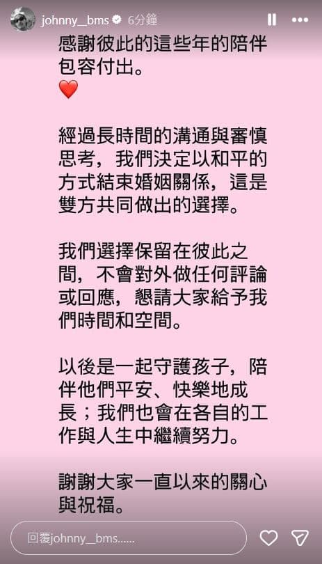 楊銘威也發聲了。(翻攝IG)