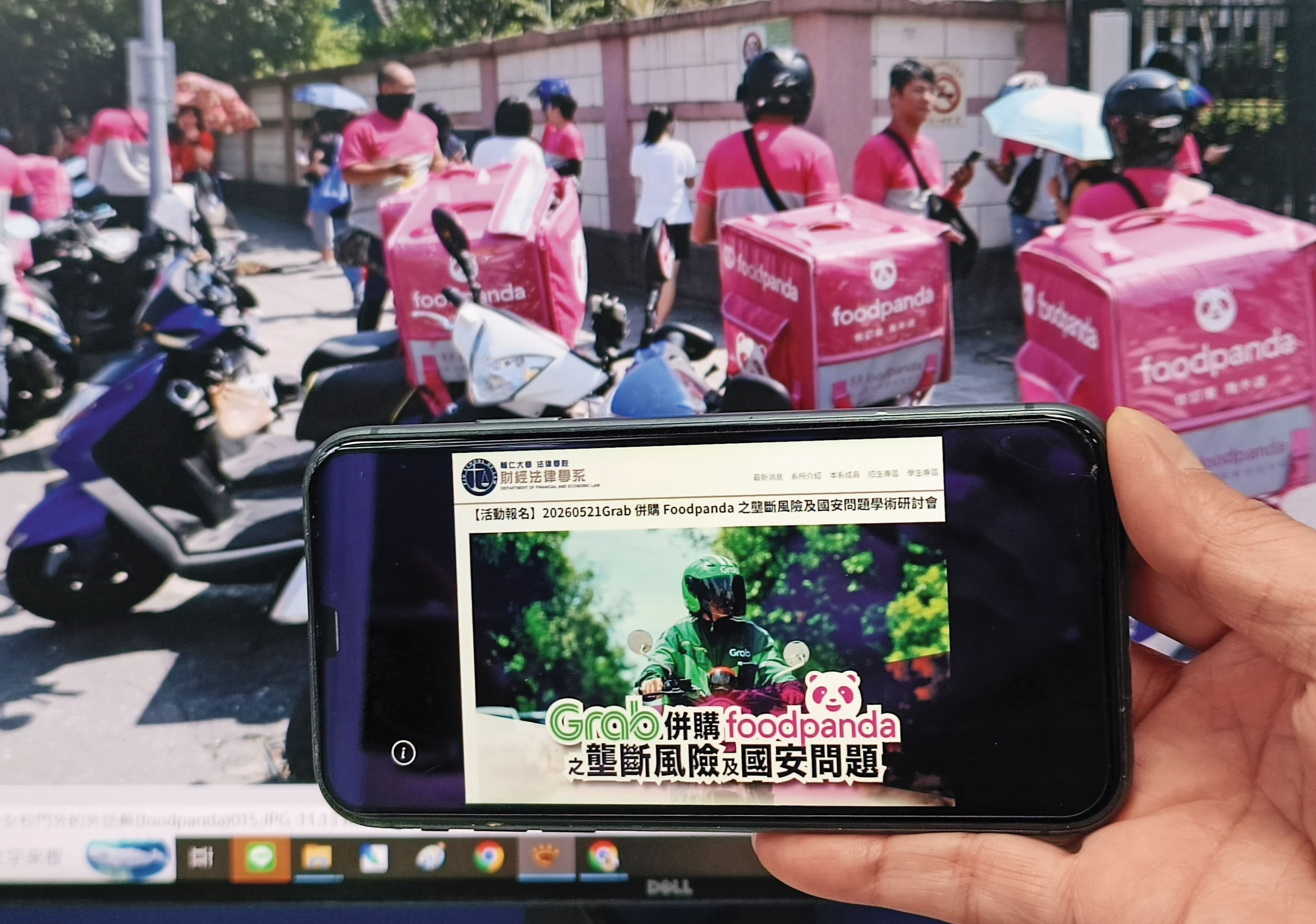 本週四將上場的研討會正對準了foodpanda交易案而來。