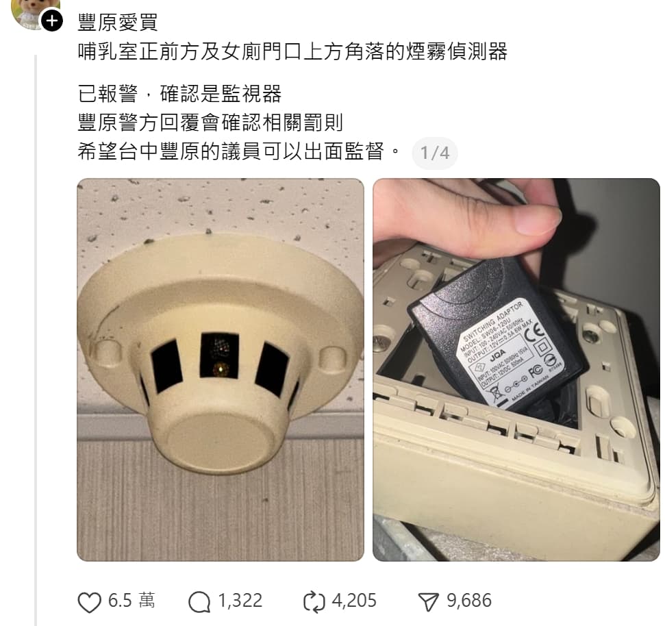 有民眾指出豐原一家賣場哺乳室和女廁門口裝設以偵煙器偽裝的監視器，立刻向警方報案。（翻攝自Threads）