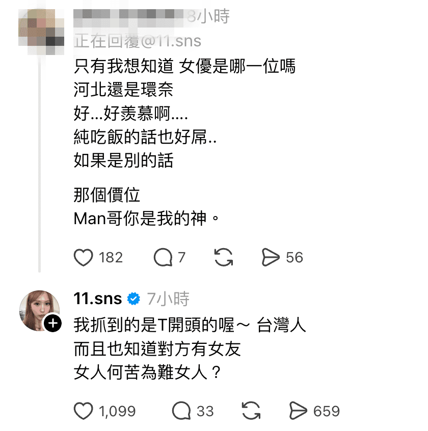蕭伊還提出AV女優身分的關鍵2線索,無奈直呼「女人何苦為難女人?」(翻攝自Threads)