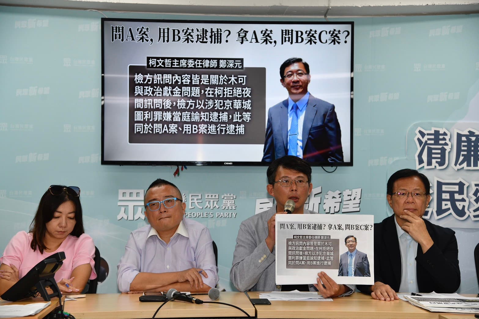 針對民眾黨質疑檢調違反偵查不公開原則、辦A案問B案等，北檢發出5點聲明反擊。