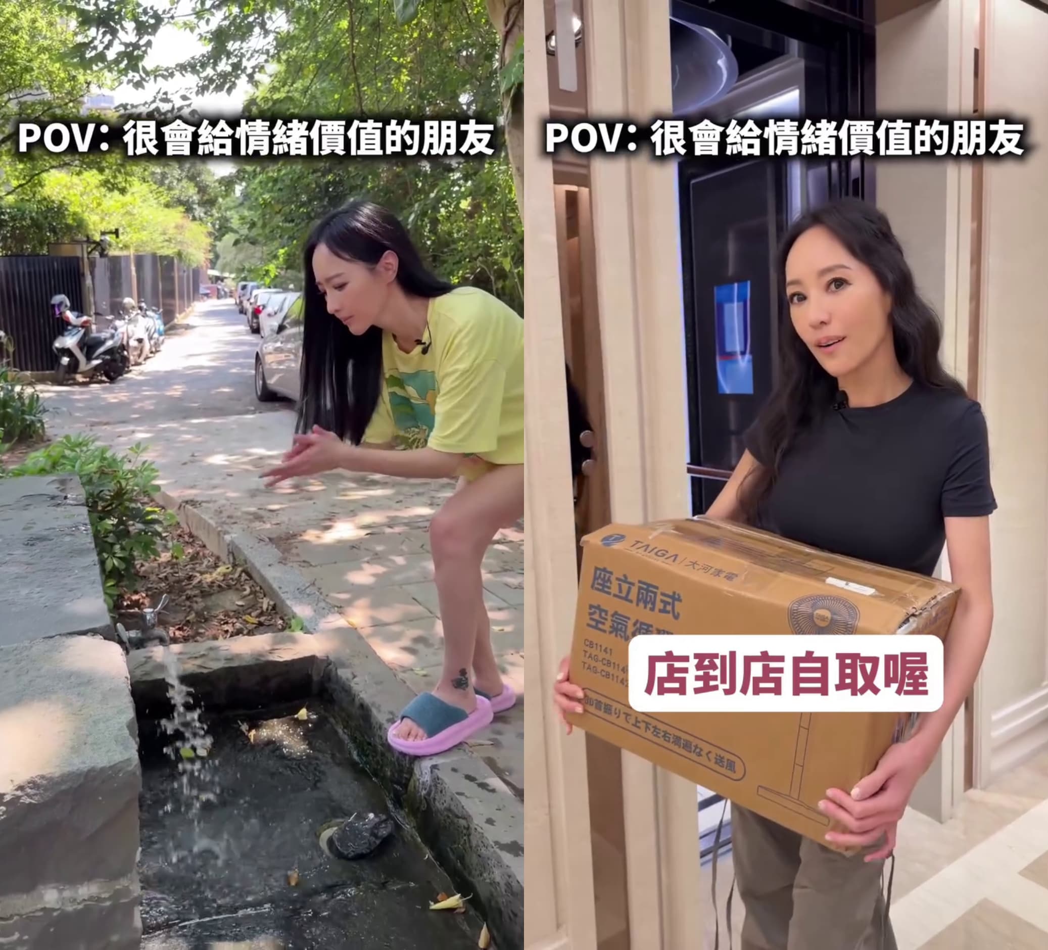 關穎一度以為公園水龍頭是感應式,成功洗到手後獲得眾人鼓掌;回家後更得意展示自己「店到店自取」的超大包裹。(翻攝kwanterriIG)
