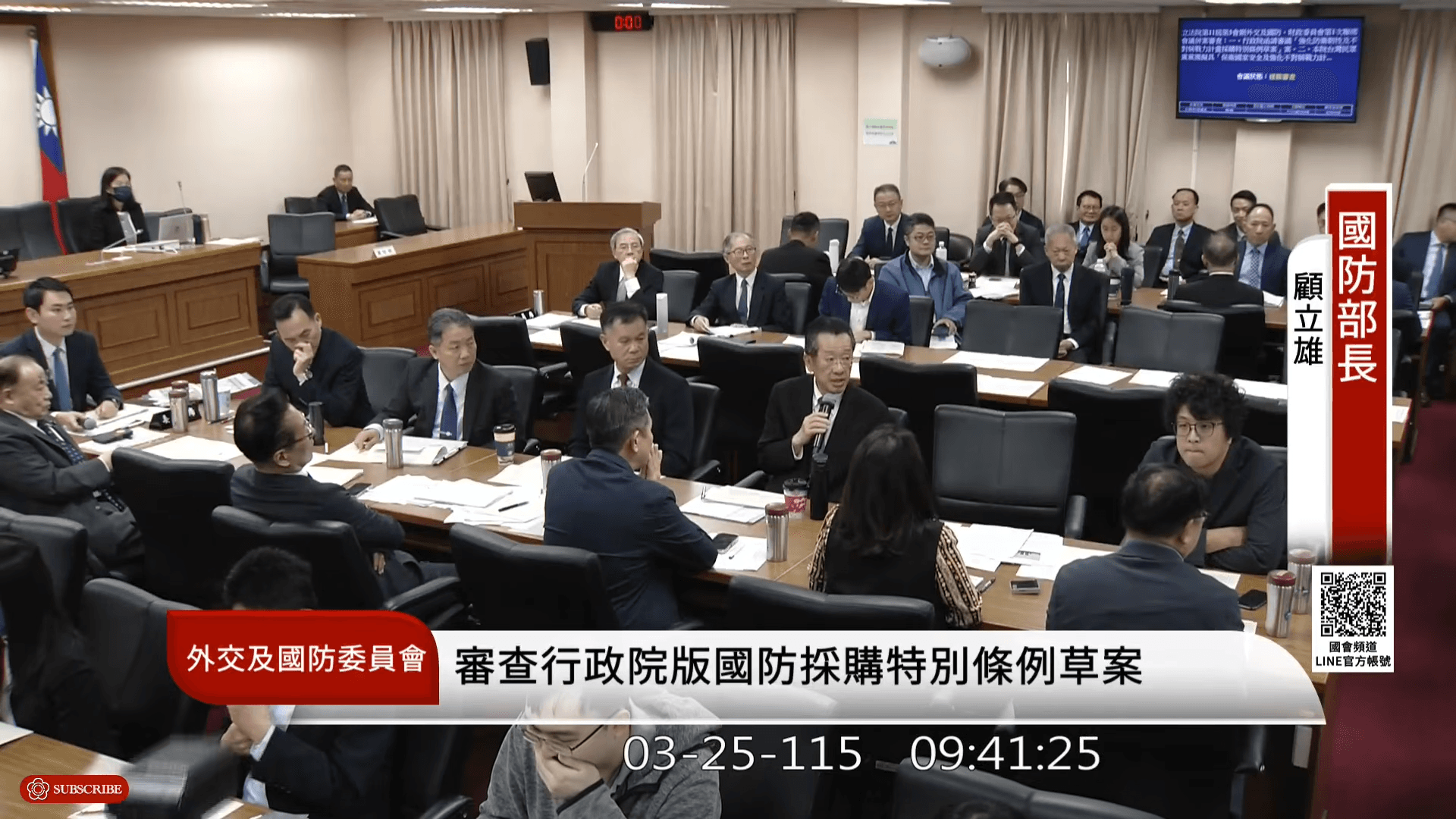 徐巧芯追問軍購來源，顧立雄正色反批「明知故問」。（翻攝自國會頻道）