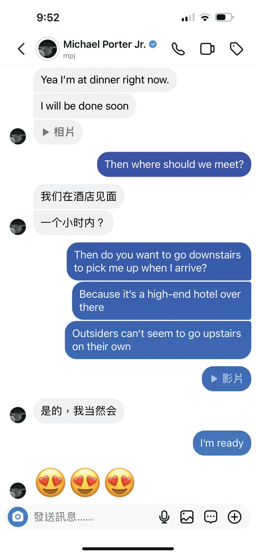 小A辣公布和小波特的私訊,證明是男方主動邀約自己到飯店激戰。(小A辣提供)