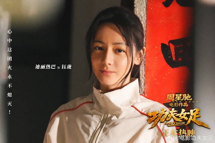 《功夫女足》由張小斐、迪麗熱巴及張藝興領銜主演。(翻攝自微博)