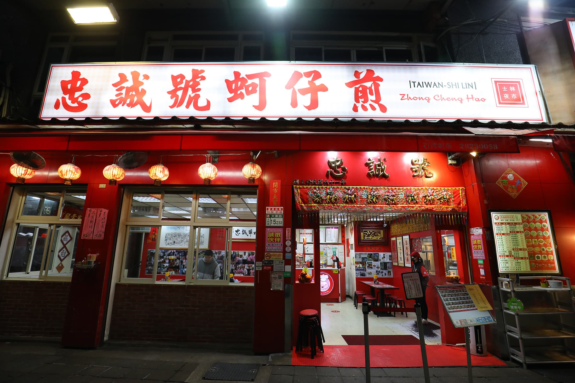 「忠誠號蚵仔煎」早年以豬血湯與花枝羹起家，如今已成為觀光客來士林夜市必訪的老字號攤位。