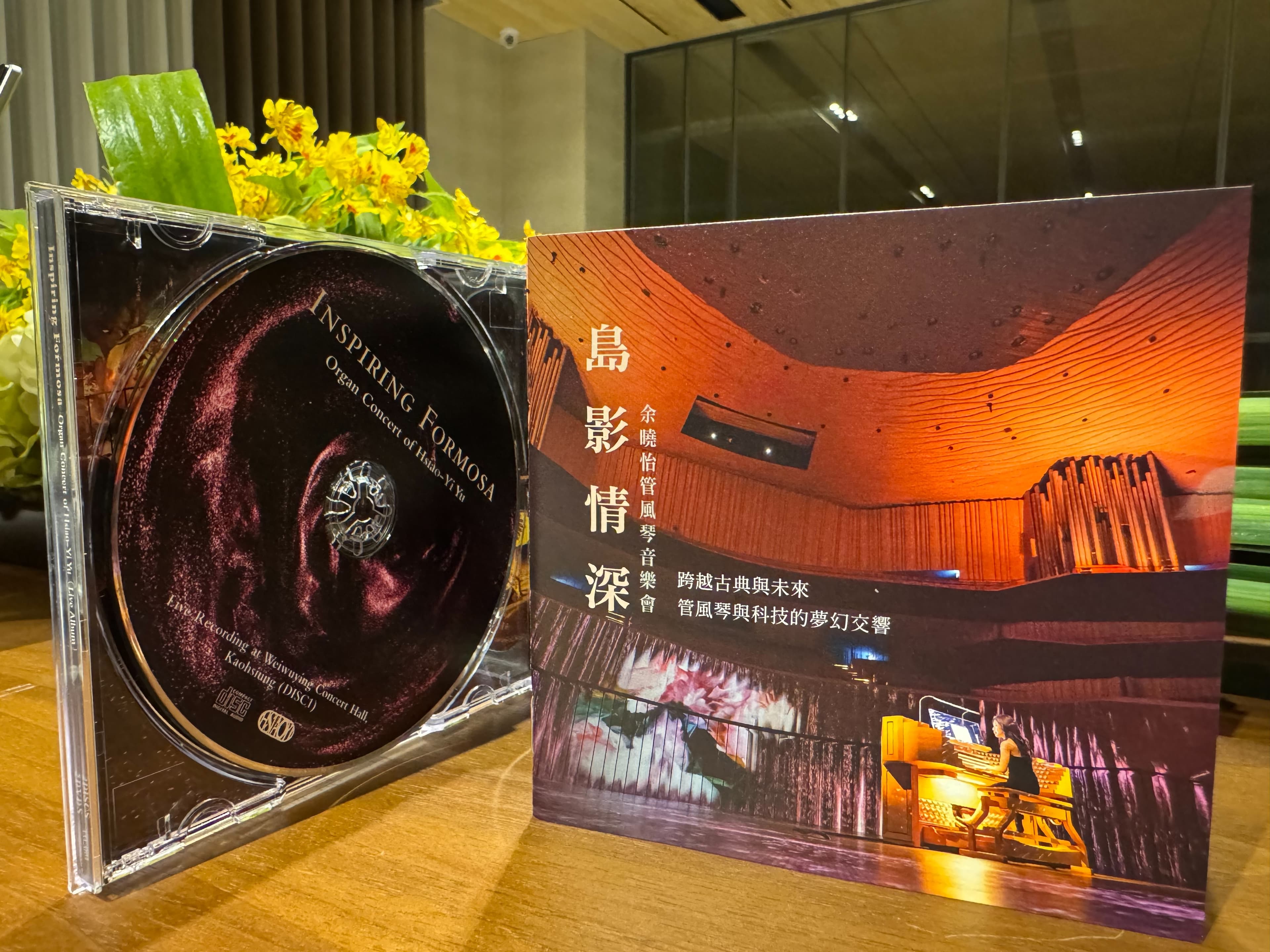 《島影情深》雙CD+雙DVD 典藏專輯已於各大通路發行。(福爾摩沙管風琴文化協會提供)