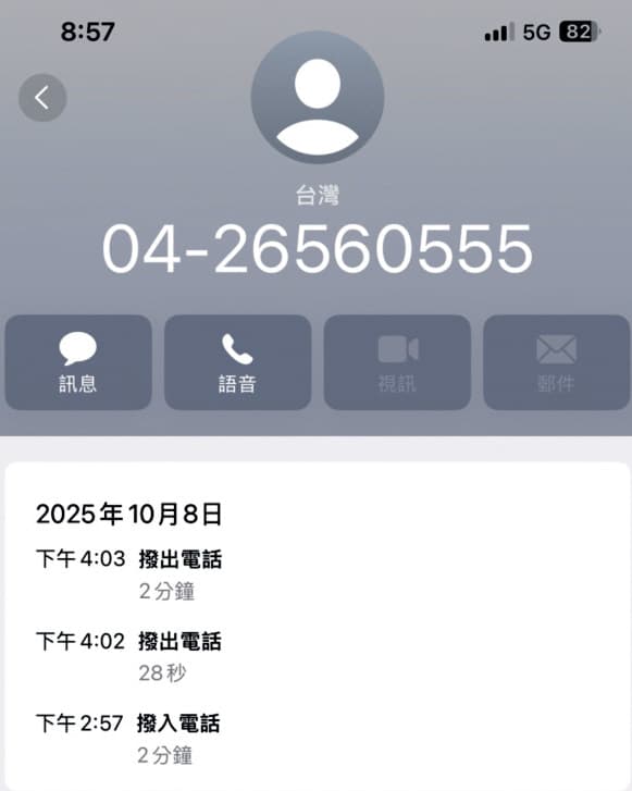 被打後，包商Ａ先生報警，隔天調查官竟來電，稱受袁昶平所託，詢問案情。（讀者提供）