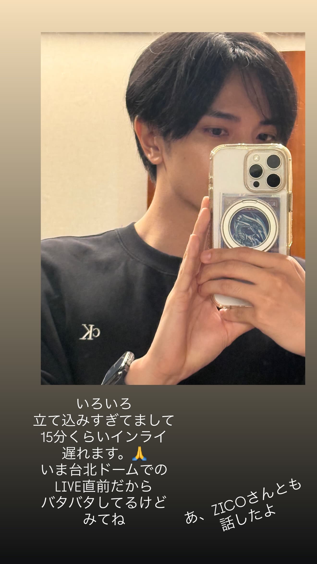 中島健人開心與Zico相見歡,「我用英文跟他打招呼,沒想到他跟我說日文!」讓中島健人打算把韓文學好。(翻攝中島健人IG)