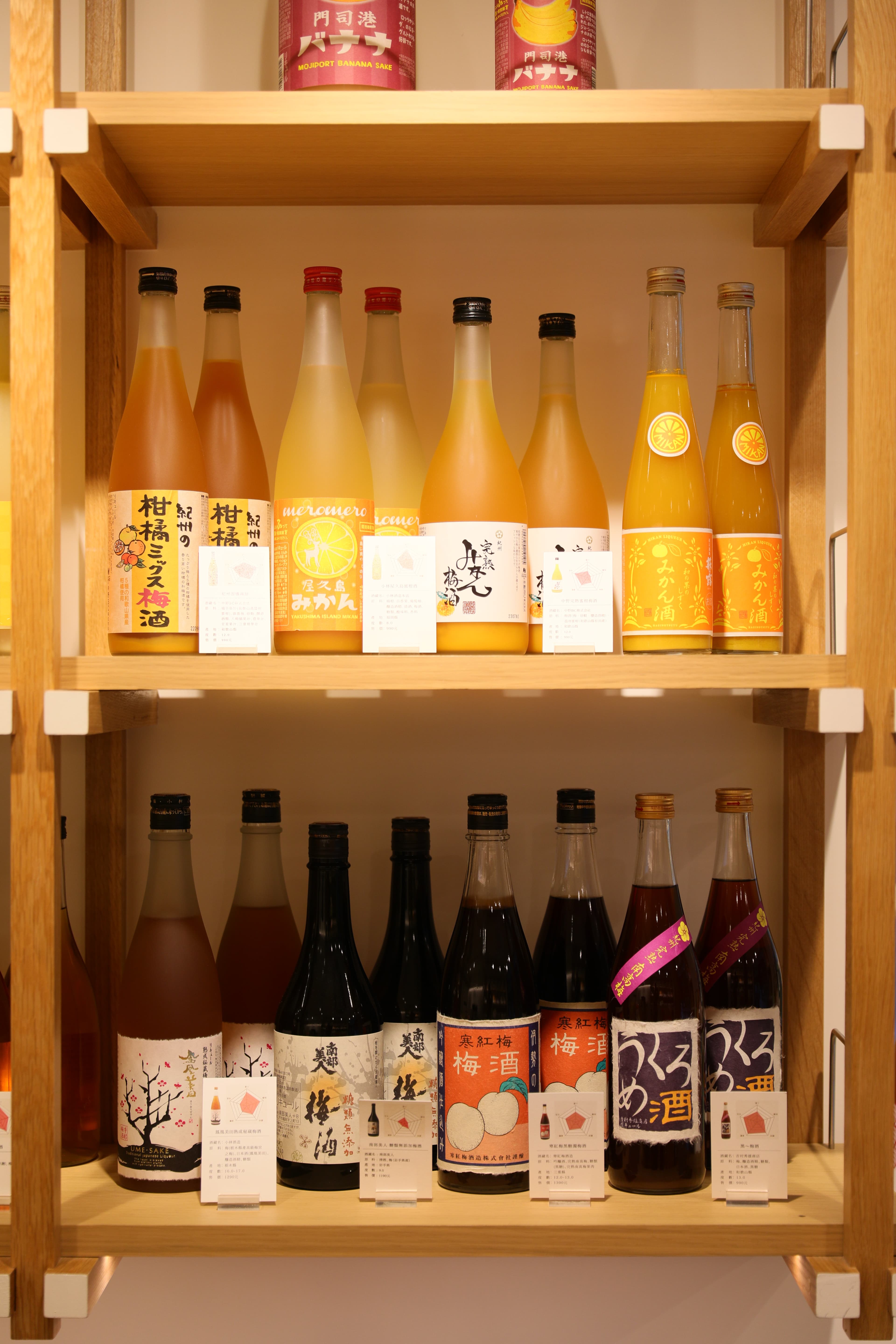 店內梅酒品項選擇超級多,光是梅子品種就有南高梅、紅映梅、青梅等,選擇困難可以麻煩店內專人介紹,挑出最喜歡的款式。