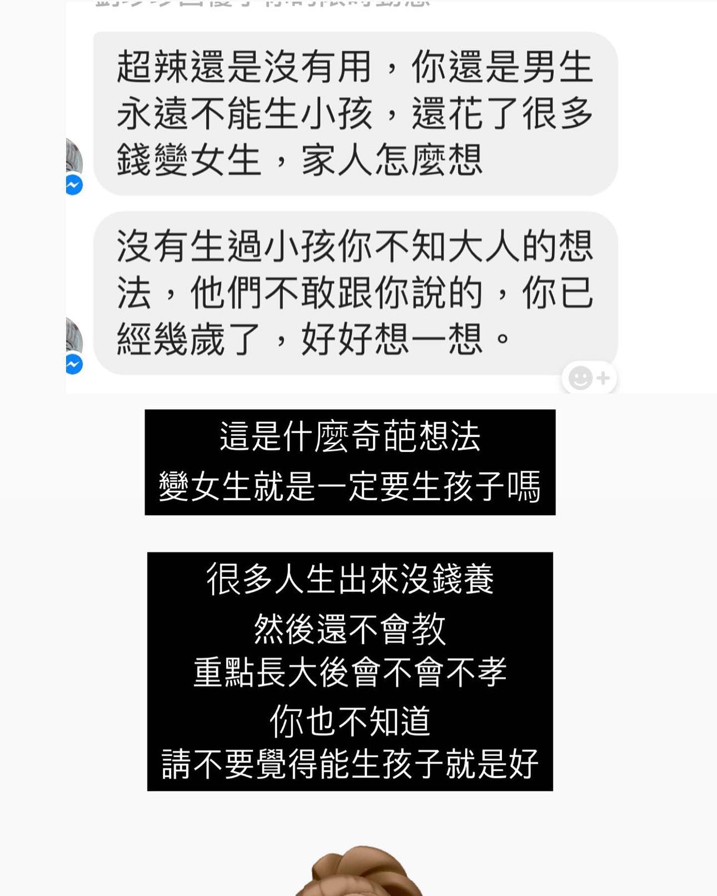 因跨性別身分,小A辣無法生小孩,這也成為她心中最痛的地方。(翻攝自小A辣IG)