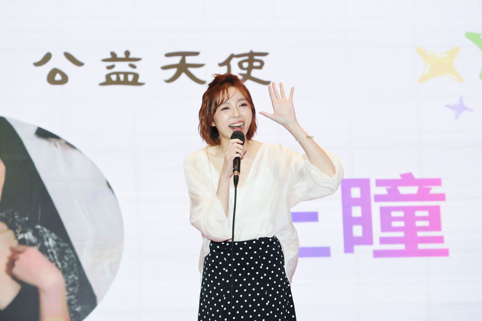 王瞳4日現身愛心晚會。圖/台灣愛與希望國際關懷協會