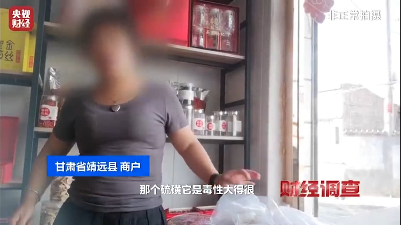 店家也知道會傷人體,但仍使用。(翻攝微博@央視財經)