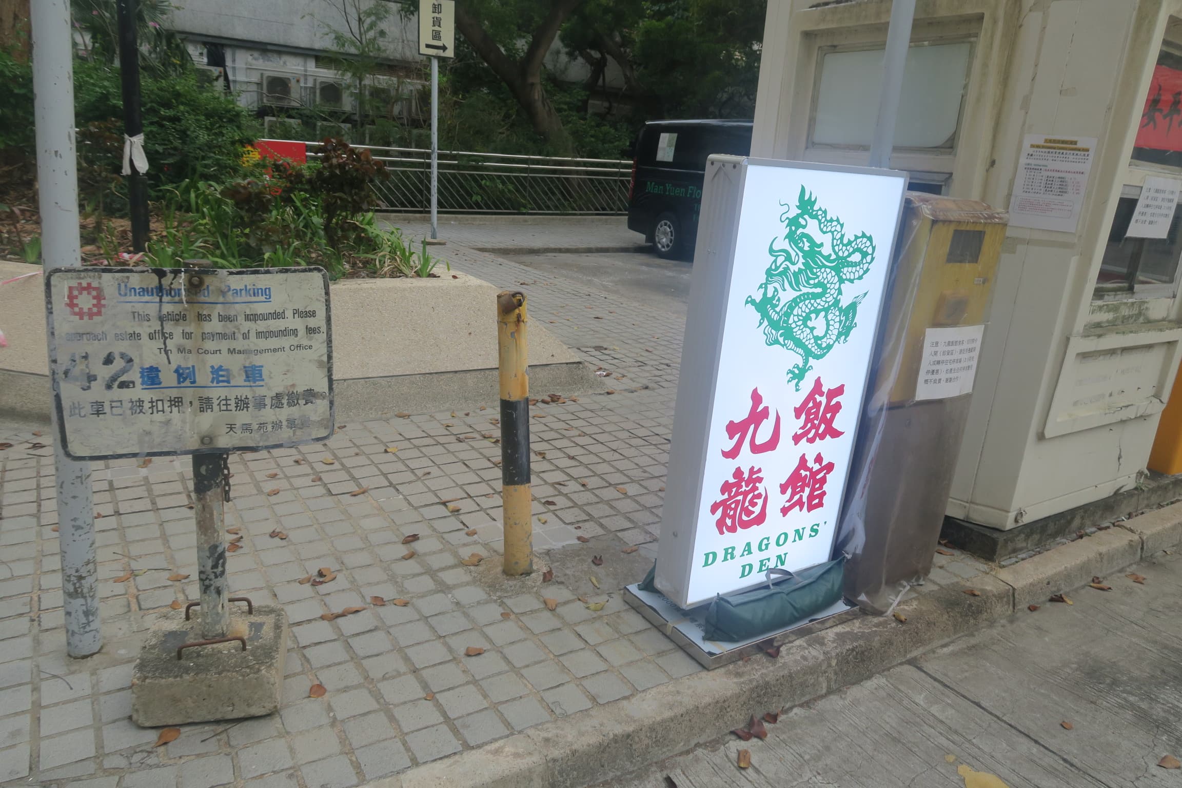 如果不是看到路邊這塊指示牌,真的會以為自己找錯地方。