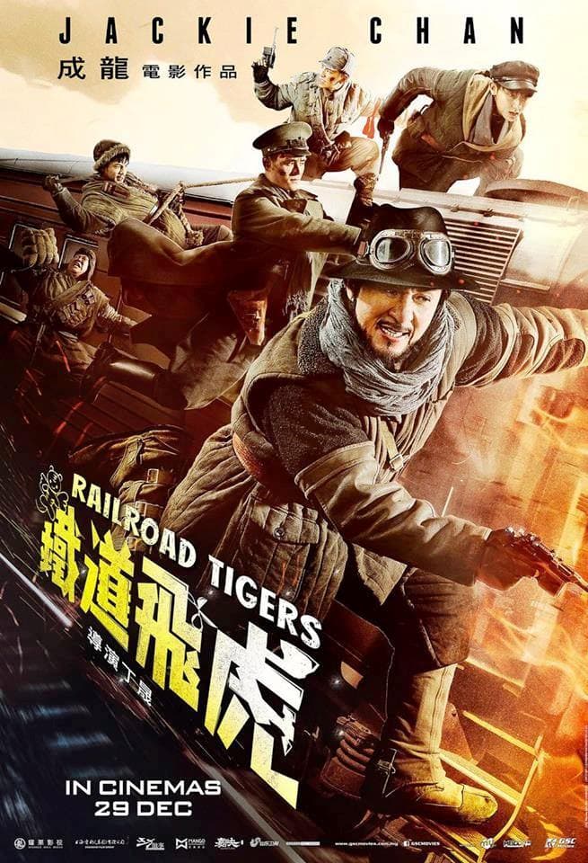 成龍《鐵道飛虎》抽到配額本周在台上映。