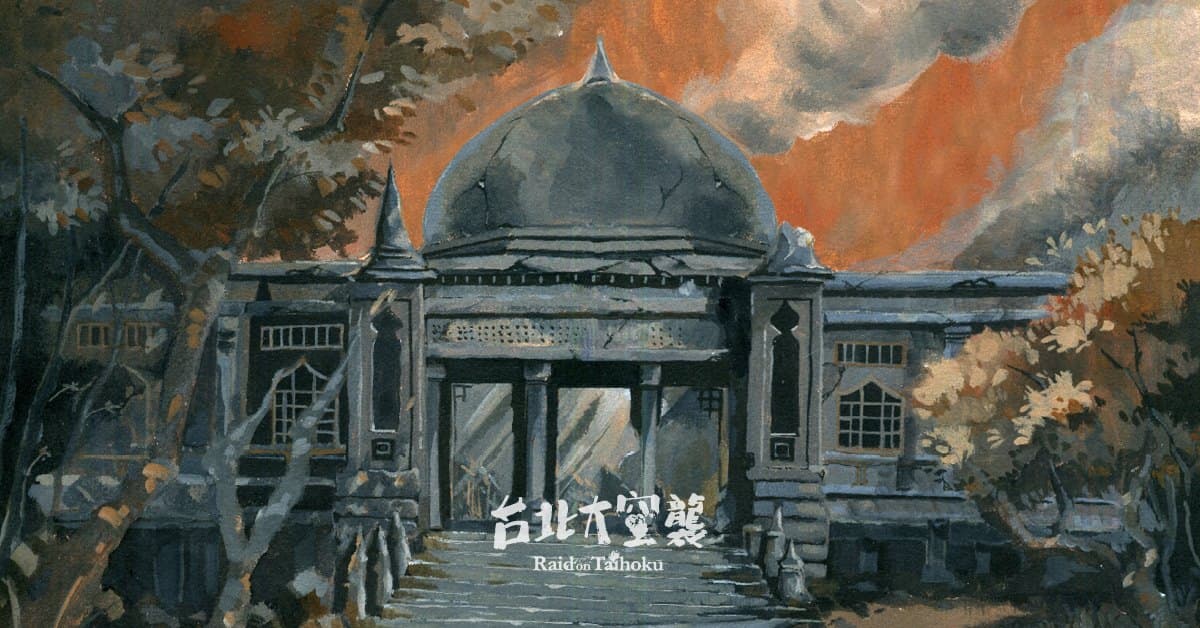 二戰期間的東本願寺,現址為西門町獅子林大樓。(圖:迷走工作坊提供;繪圖:諾米)
