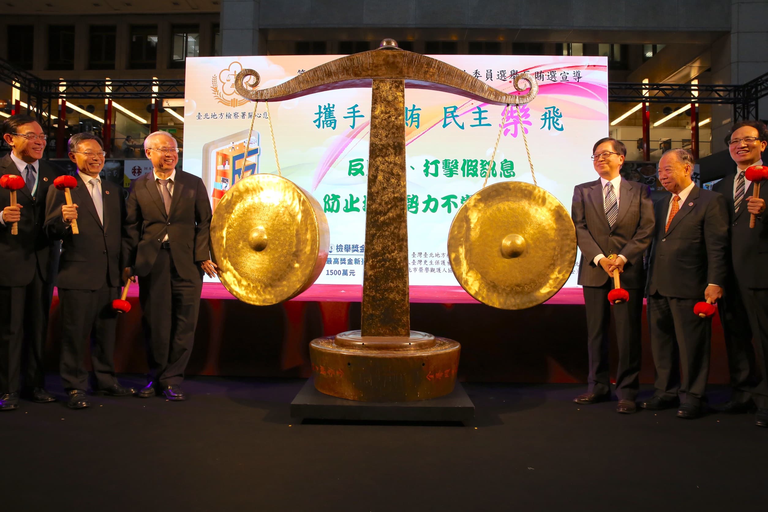 台北地檢署今(15日)結合移民署、台灣更生保護會、犯罪被害人保護協會及台鐵等單位,在台北車站大廳共同舉辦「攜手反賄、民主樂飛」反賄選活動。