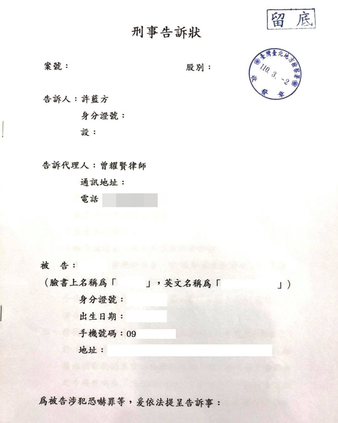 許藍方已委請律師,準備對騷擾她的網友提告。(翻攝自「許藍方博士 Dr. Gracie」臉書)