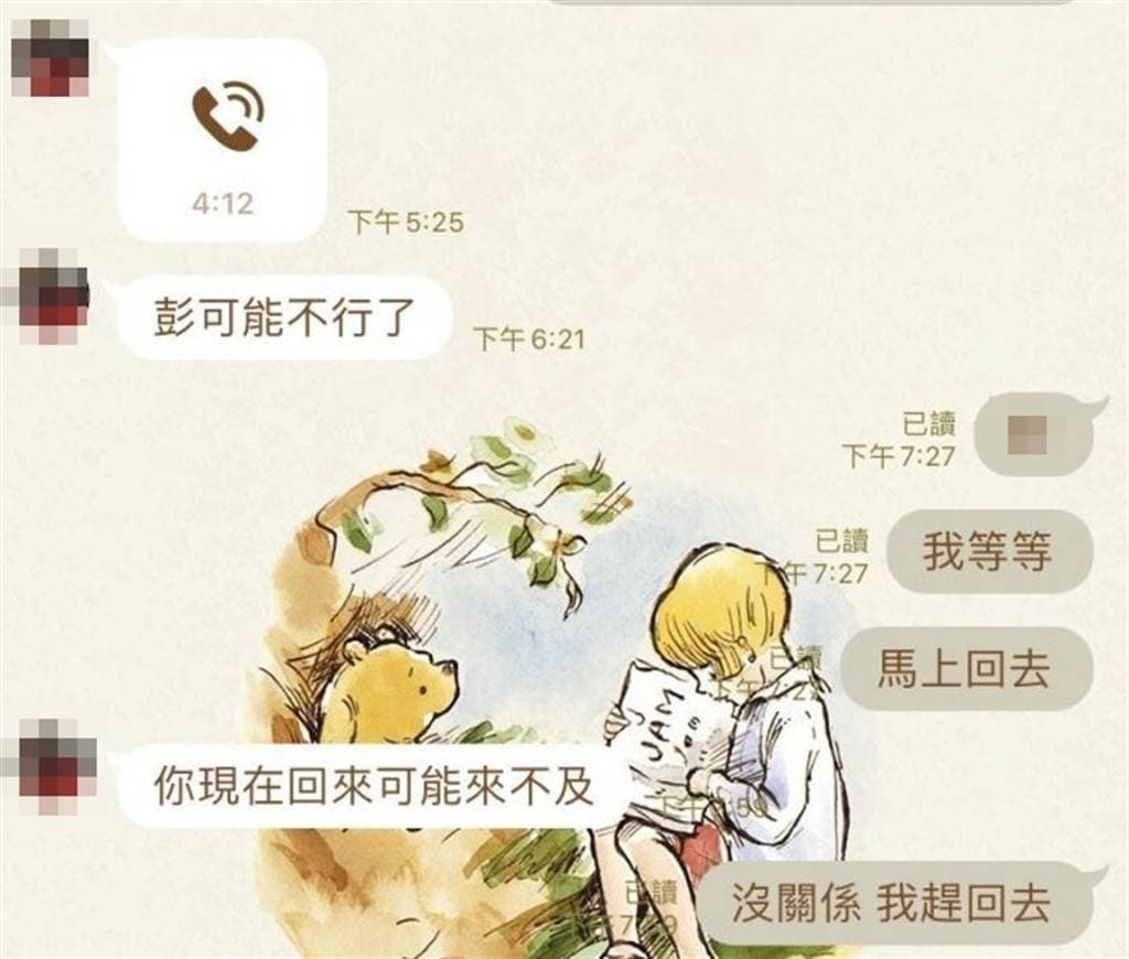 閨密於13日下午6時許接獲彭女男友通知,得知彭女快不行了。(翻攝自Dcard)