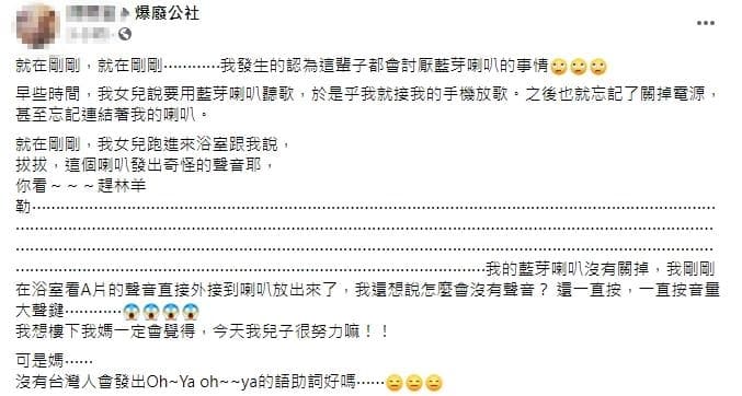 其他網友看到這段悲慘經歷後覺得十分爆笑,也建議發文者「乾脆給鄰居背鍋」。(翻攝自「爆廢公社」臉書)
