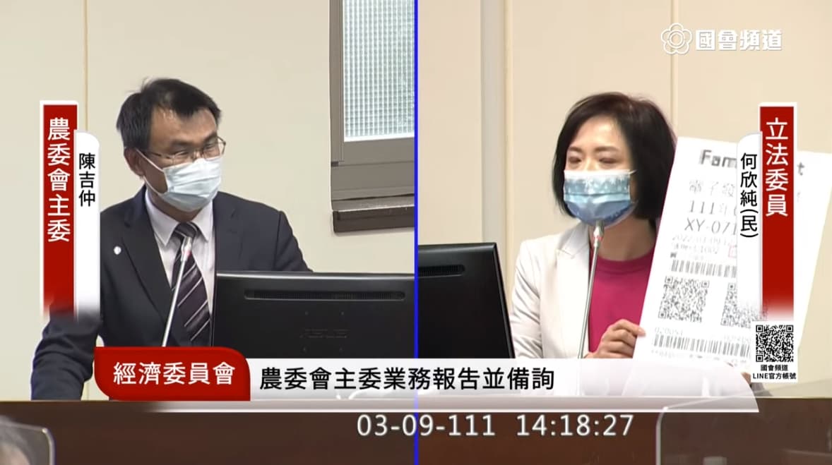 民進黨立委何欣純秀出一般茶葉蛋價格,認為質詢應該有憑有據。(翻攝自國會頻道YouTube)