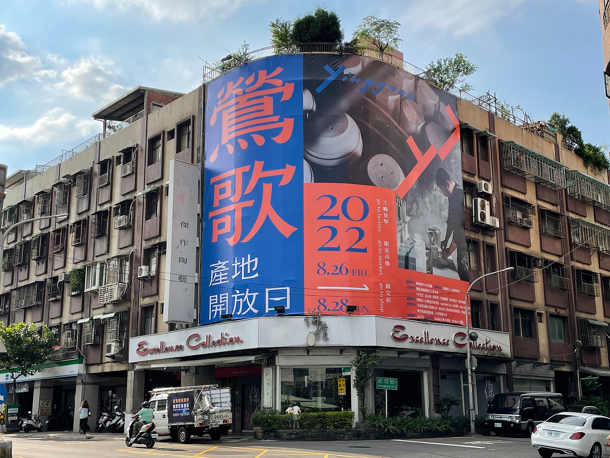 傑作陶藝將在8月26日至28日參與鶯歌產地開放日,作為限定店家,將提供期間限定的體驗與課程。(傑作陶藝提供)