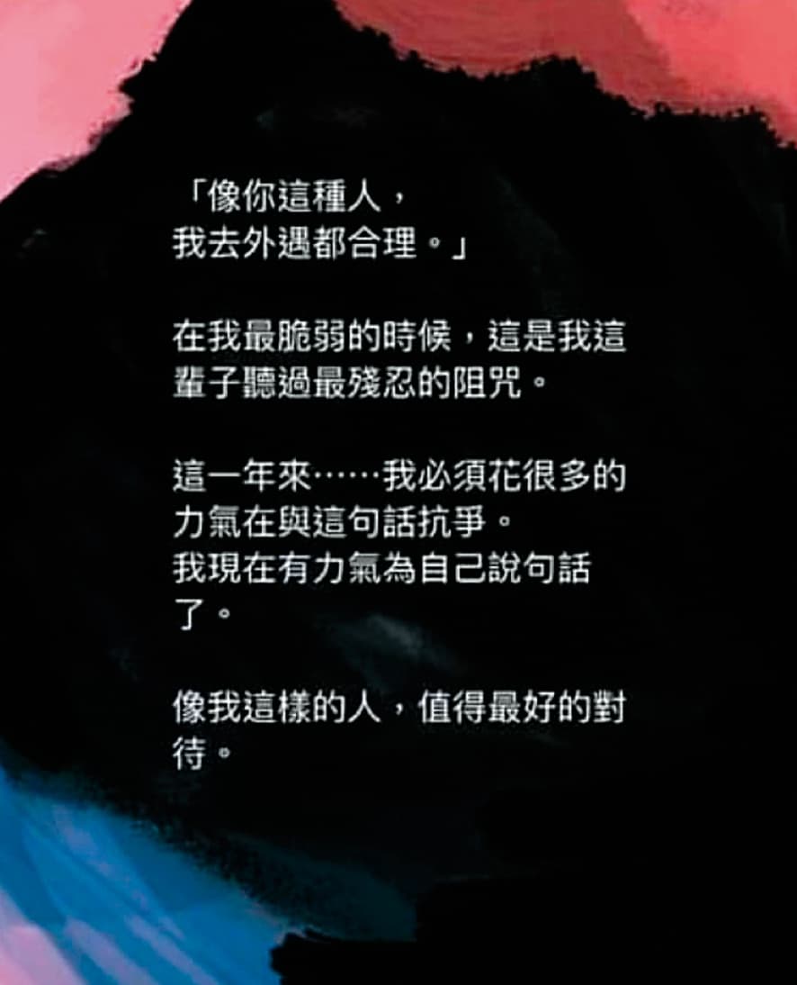 周羿揭露曾遭陳家逵用無情的言語狠狠傷害。(翻攝自周羿IG)