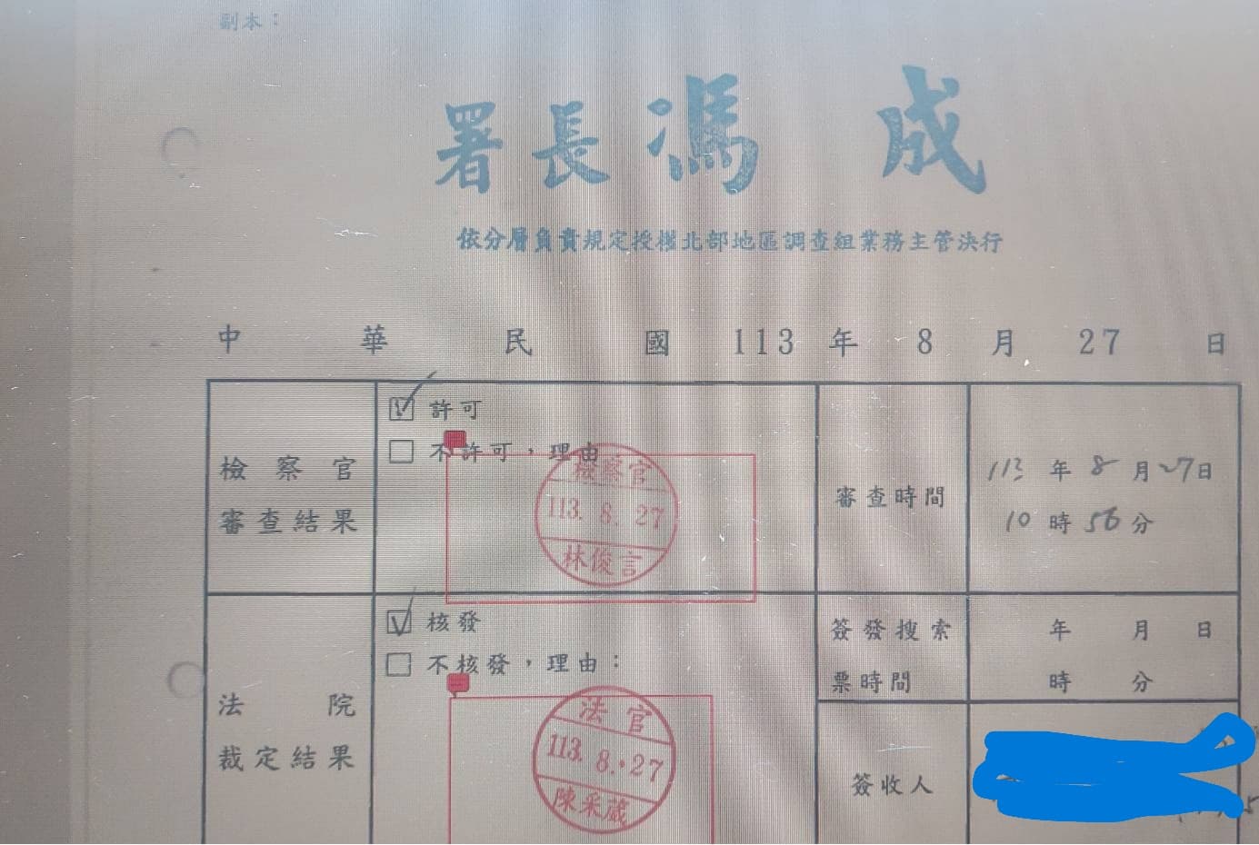 陳佩琪並未撤掉該張爭議照片,只是塗掉承辦人員的個資。(翻攝自臉書@陳佩琪)