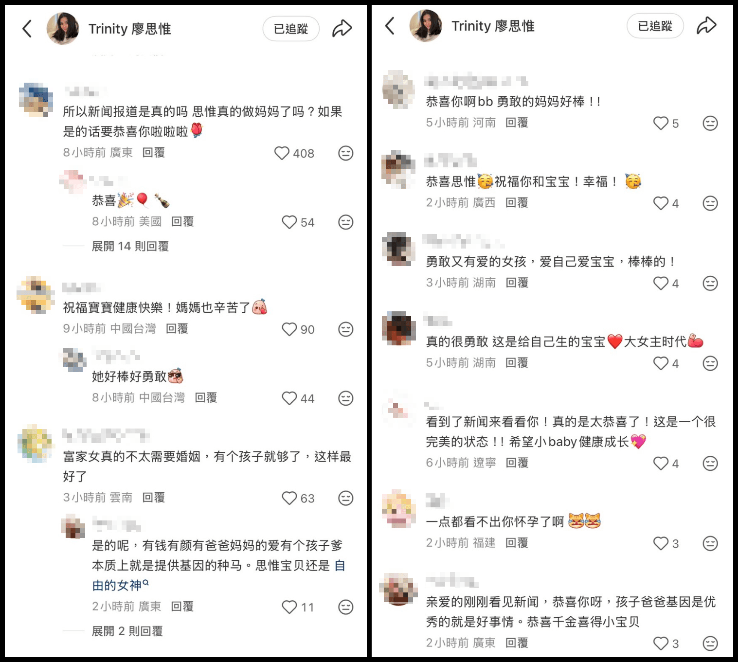 網友一面倒祝福廖思惟。(翻攝小紅書)