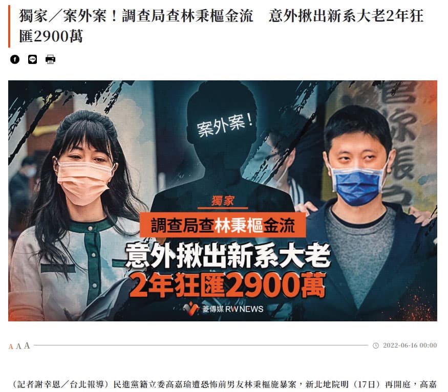 謝幸恩在《菱傳媒》及《民報》分別用本名及化名多次發表新聞,部分獨家內容疑與黃國昌有關。(翻攝菱傳媒、民報官網)