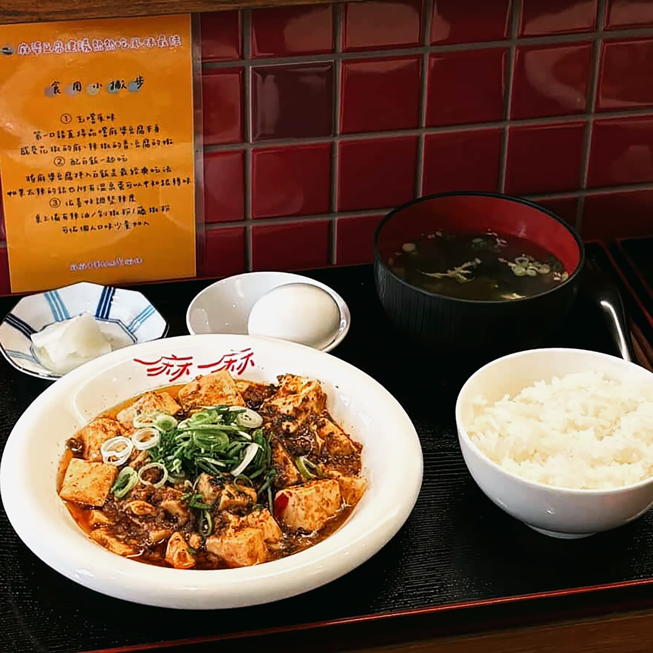 「まあまあ 麻婆中華」以椒麻辛香與豆瓣醬基底構成強烈風味的中華風麻婆豆腐,與燒酎的清爽酒體形成對比。(鹿兒島縣酒造組合提供)