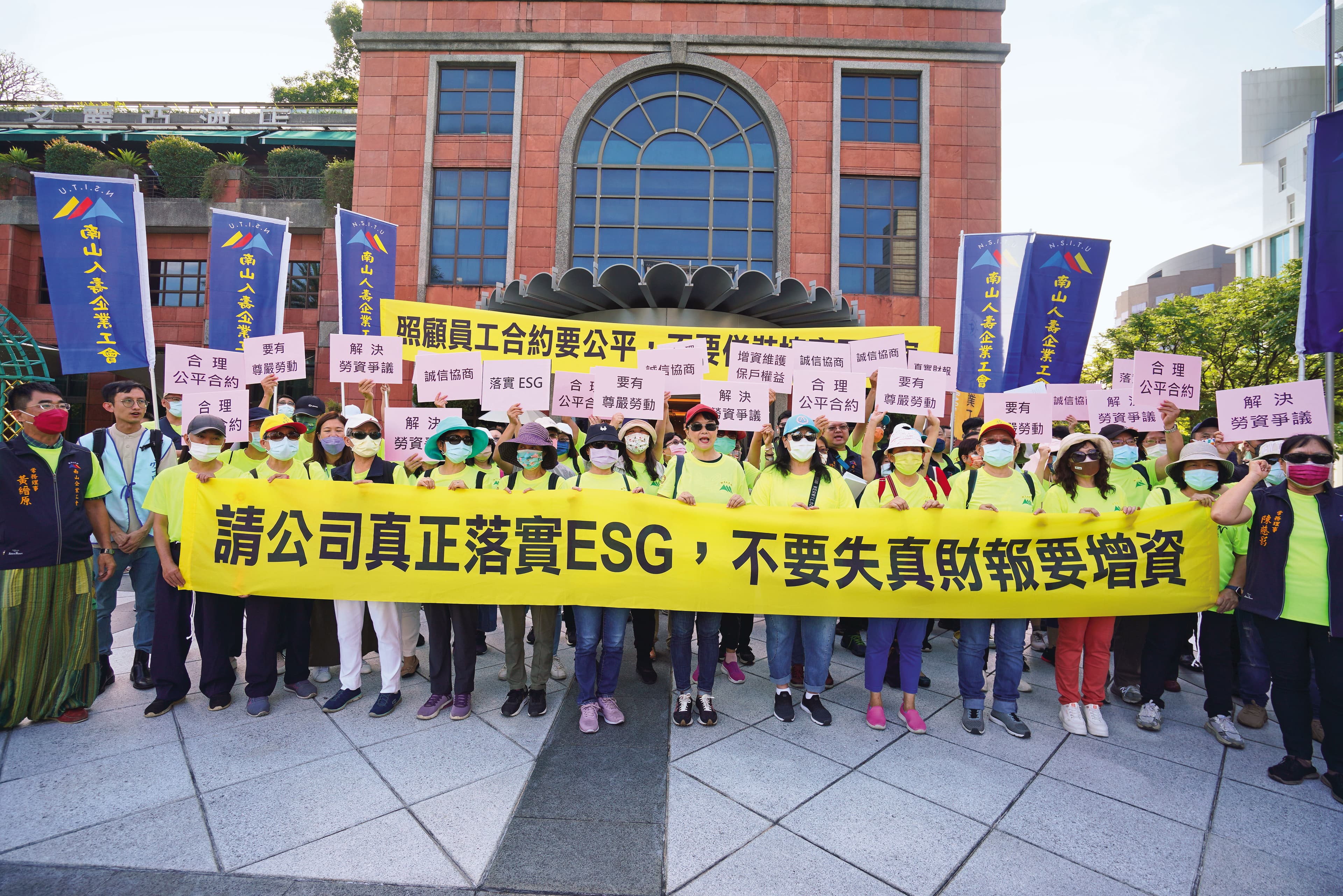 南山人壽工會為爭取退休金,屢次舉布條陳情抗議。