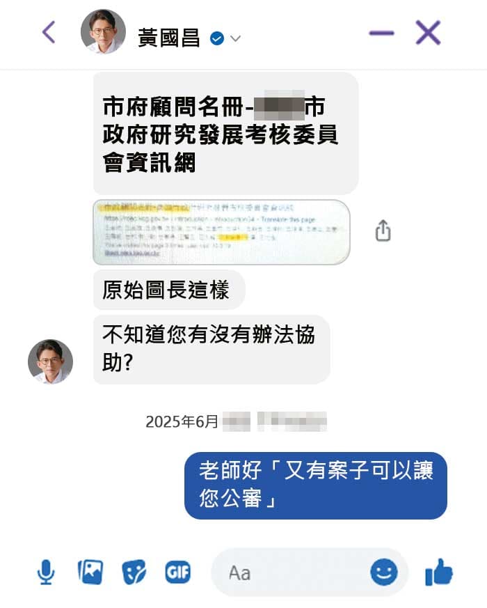 黃國昌與駭客對話內容曝光,他貼出一份某政府機關的名冊檔案請求對方協助,卻未循索資管道,令人匪夷所思。(示意畫面)