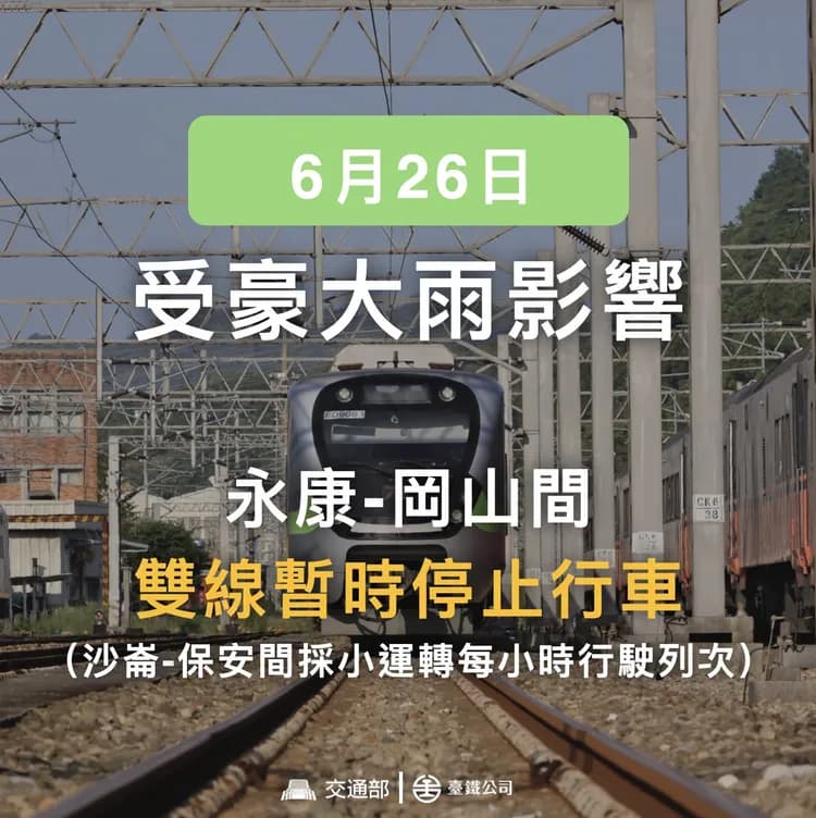 受超大豪雨影響,台南站水淹軌面,永康、岡山間路線暫時不通。(台鐵提供)