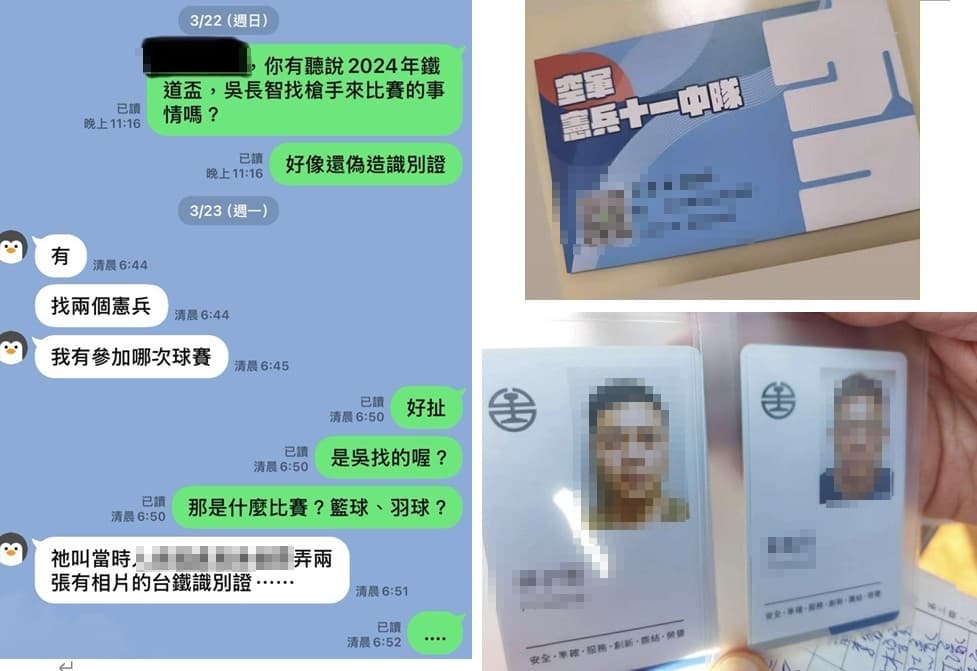 吳長智協助槍手偽造員工識別證參賽。(讀者提供)