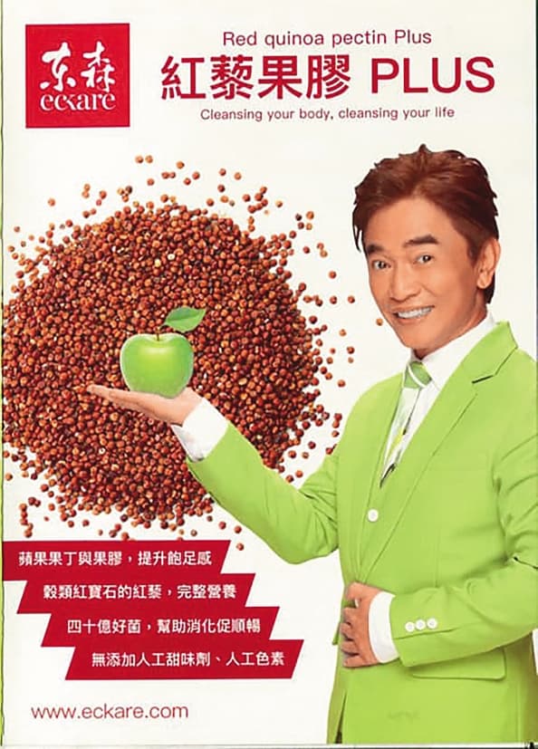 吳宗憲代言與研發的紅藜果膠,在亞洲熱銷超過4,500萬包,帶動新台幣數十億元的驚人業績。(翻攝自台灣第一 全球電商群臉書)