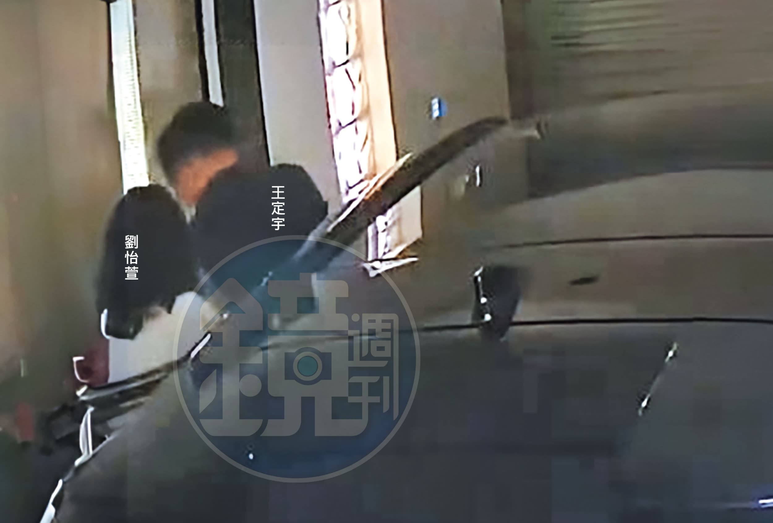 王定宇與劉怡萱一前一後拉開紗門,進入劉女住處。此房產是愛爾麗集團總裁常如山出資借名登記在劉名下。