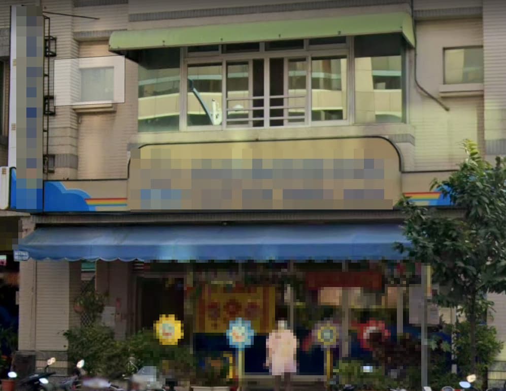 屏東某托嬰中心爆重大意外事件。(翻攝google maps)