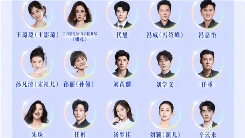 騰訊視頻跟進官方署名新制,名單中多位演員的本名都同時被揭露。(翻攝微博)
